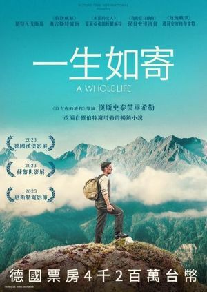 片名：一生如寄圖片