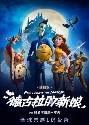 片名：德古拉的新娘圖片