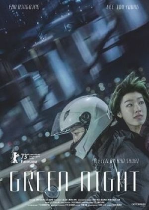 片名：綠夜圖片