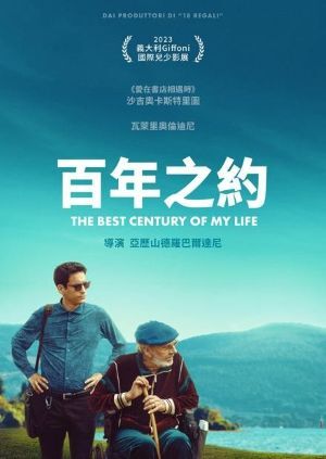 片名：百年之約圖片